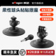 aMagisn阿迈柔性球头粘贴底座Insta360 桌面固定支架底座配件 玻璃 DJI GoPro车窗