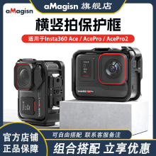 aMagisn阿迈适用影石Insta360 Ace Pro2兔笼保护框横竖拍转接散热保护框配件