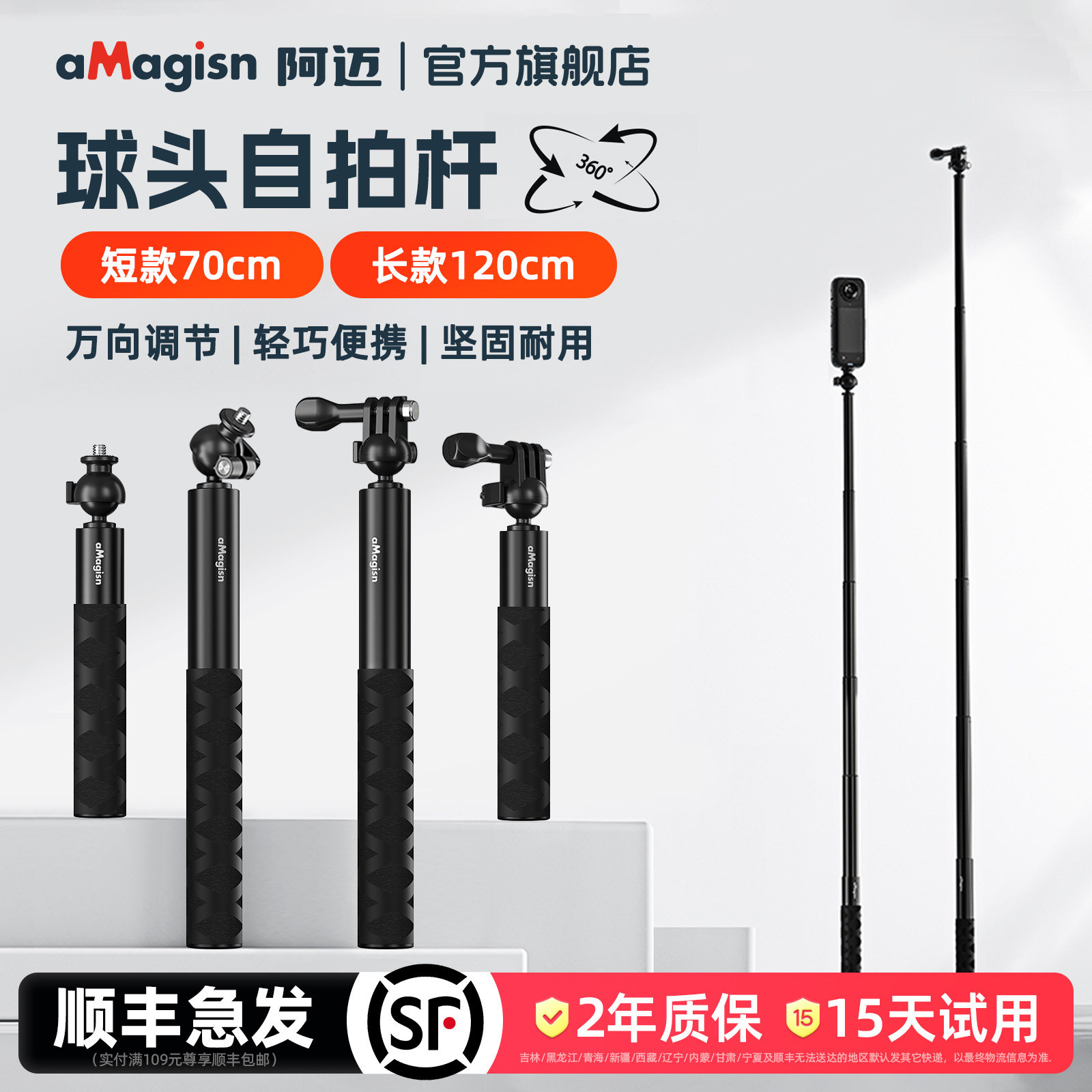 aMagisn阿迈球头自拍杆图片