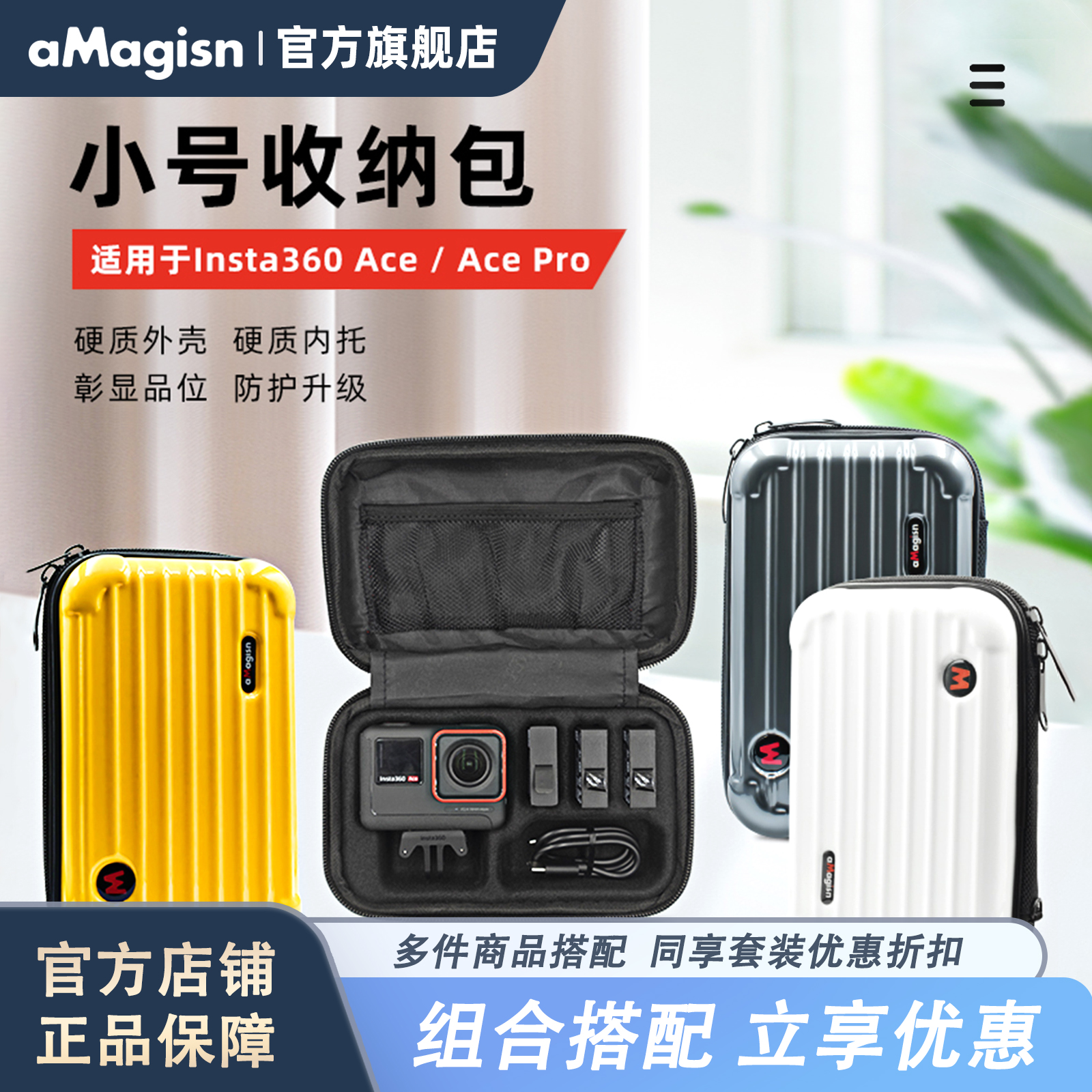 阿迈AcePro2收纳包防水保护盒