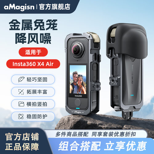 aMagisn阿迈X4Air金属兔笼保护框