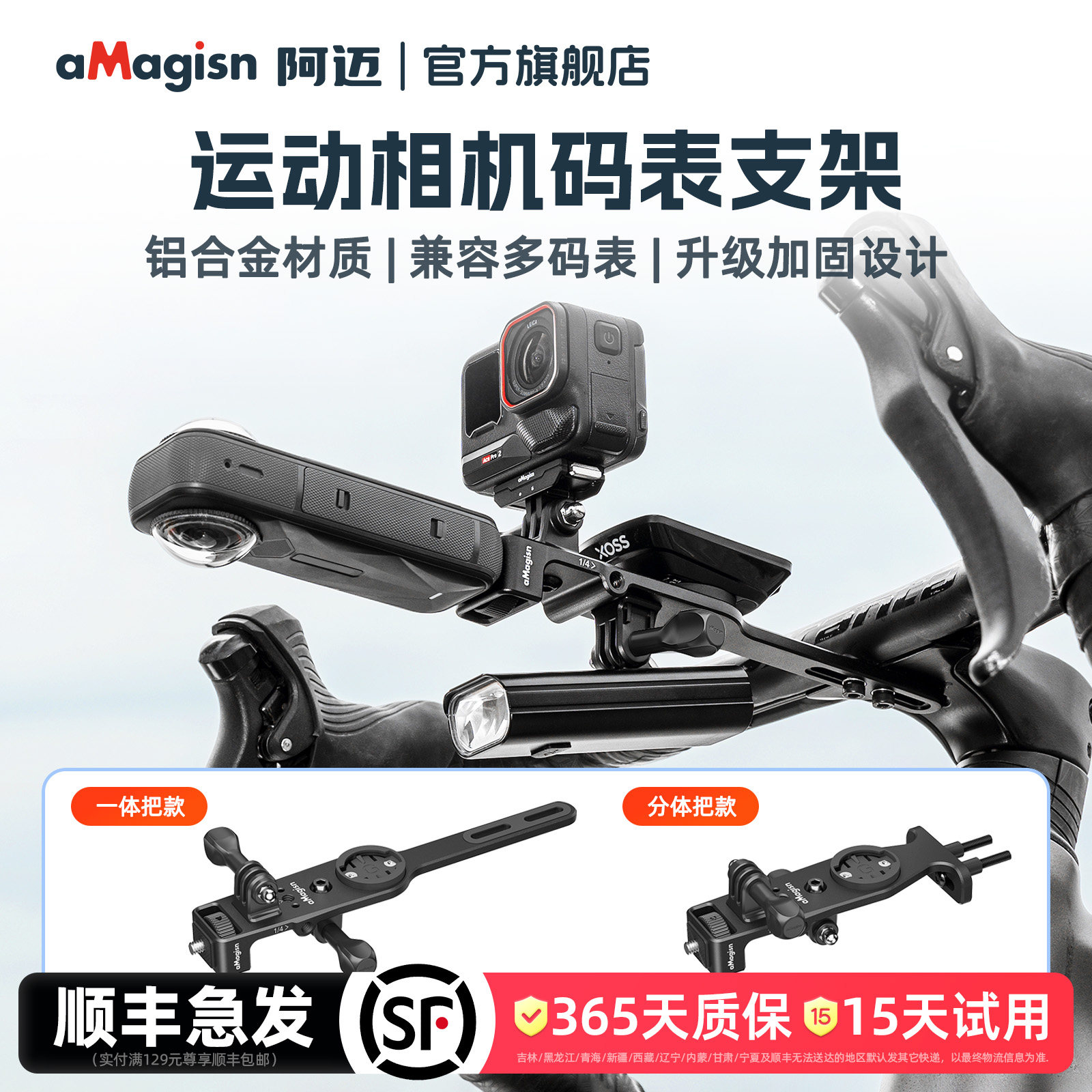 aMagisn阿迈适用影石Insta360 X6/X5自行车码表支架大疆OSMO360/Action6骑行码表延伸支架配件