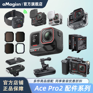 aMagisn阿迈适用影石Insta360 AcePro2街拍手柄磁吸快拆金属兔笼电池充电盒配件