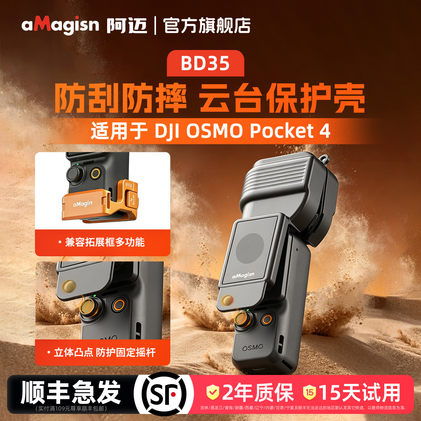 aMagisn阿迈适用大疆DJI Pocket4云台保护壳便携收纳盒Pocket4镜头保护盖BD35防护罩配件