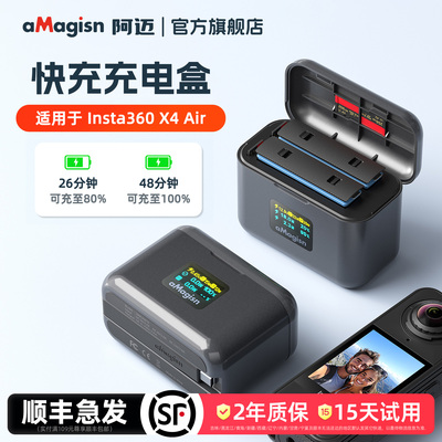 aMagisn阿迈X4Air智能快充充电盒