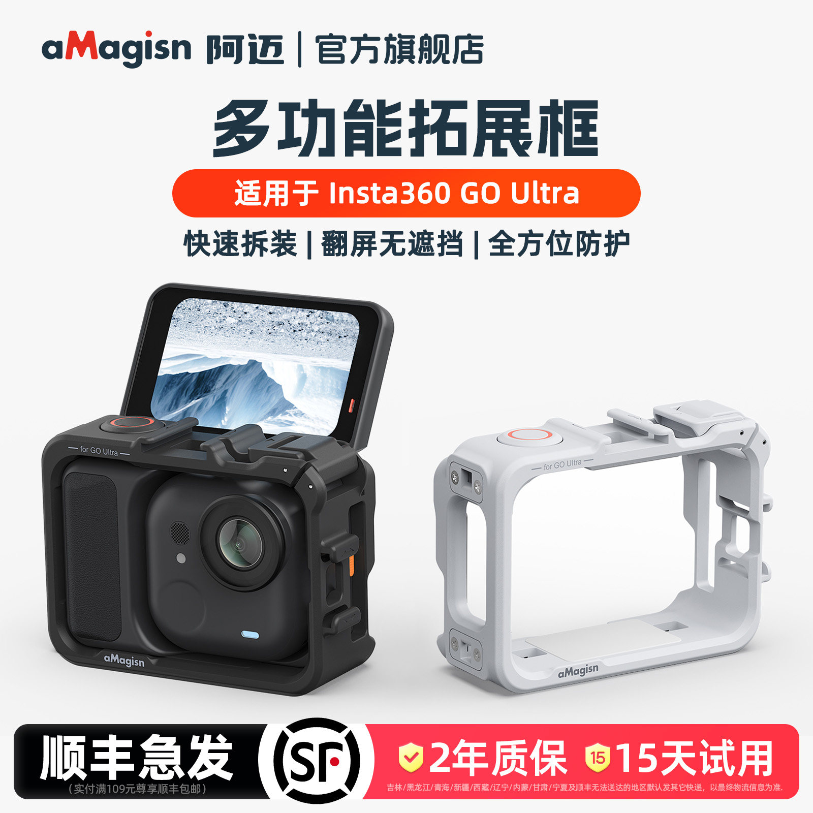 aMagisn阿迈GOUltra多功能拓展图片