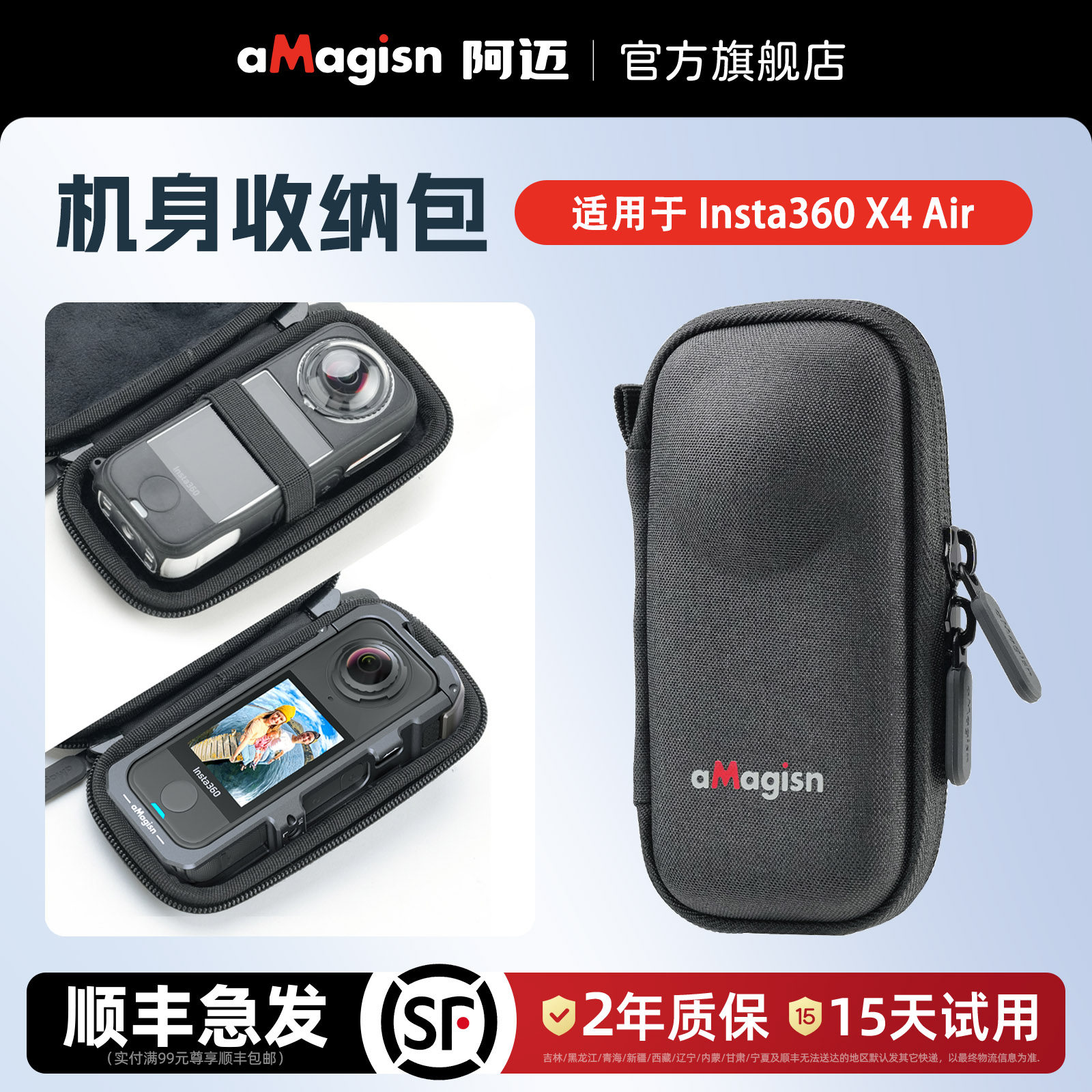 aMagisn阿迈适用影石Insta360 X4 Air收纳包绒布保护包机身防刮保护盒配件,3C数码配件,摄像机配件,淘宝优惠券,粉丝福利购,淘宝优惠卷