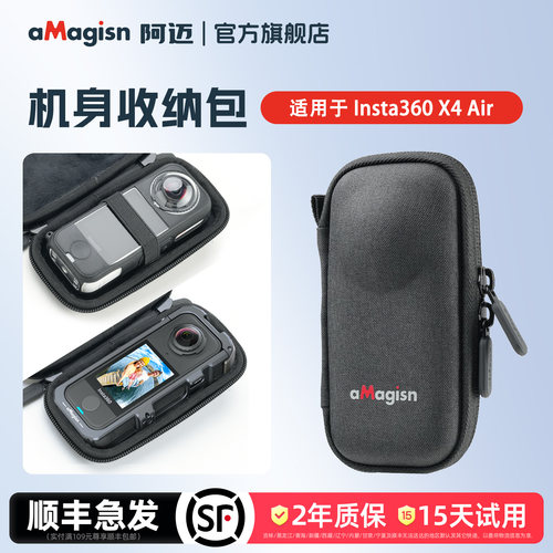 aMagisn阿迈X4Air收纳包