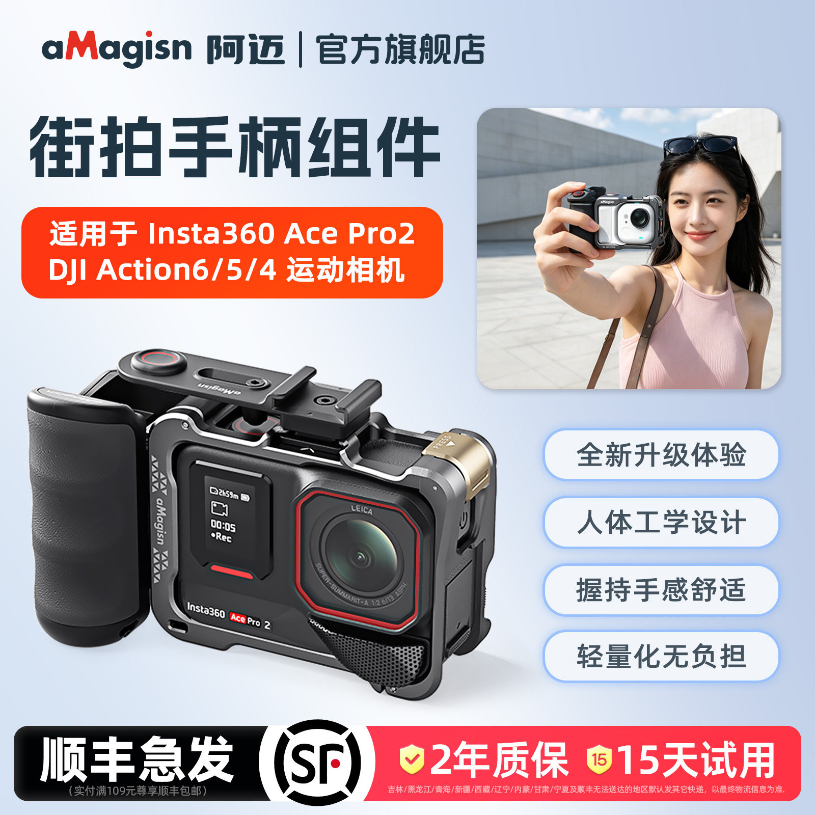 aMagisn阿迈街拍手柄组件适用影石Insta360/大疆DJI/GoPro快门握把配件 - 实物图