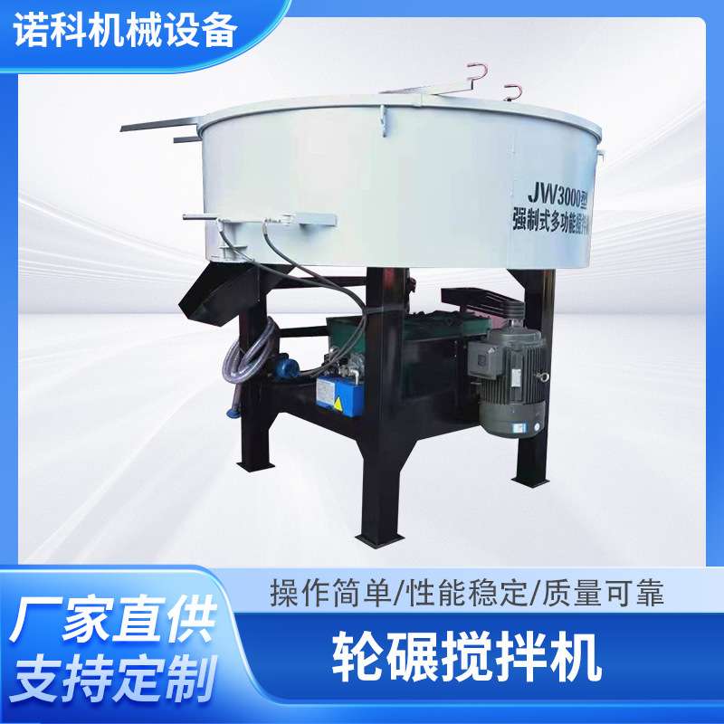 工厂JW3000辊式轮碾搅拌机 铁渣矿渣煤渣轮碾机 双轮碾砂机