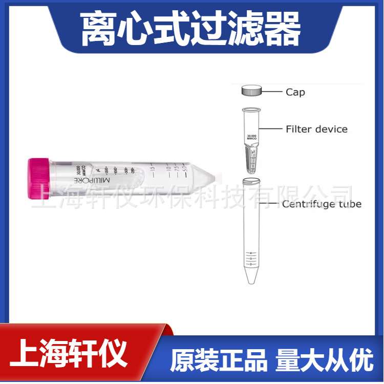 UFC805008 Millipore Amicon Ultra-4mL50 KDa 超滤离心式过滤器