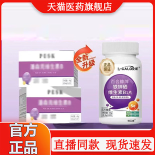 【官方正品】维生素b森乌发素克男女通用药房潘直售旗舰店x