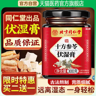 阿丽如胶 轻兰参安 梅齐月佳 立朱参胶 西立安畅 叁青安畅 膏方wh