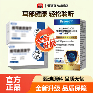 【官方正品】维可清洱宁迪响嗡神性经晕鸣眩耳官方旗舰店qs