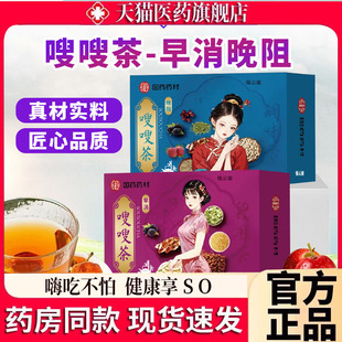 正品国药药材嗖嗖茶早消晚阻臻逸康泰消消七天轻轻茶荷叶冬瓜茶ZP