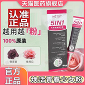 私密嫩黑色官方素美私密乳去白正品 晕NETST淡化变粉保养护粉理x