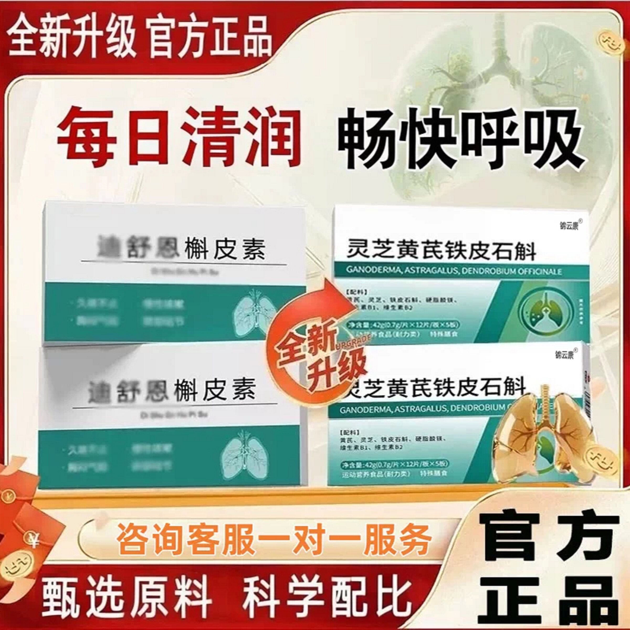 肺宝官方旗舰店正品宁槲皮素灵芝黄芪槲皮正品美x