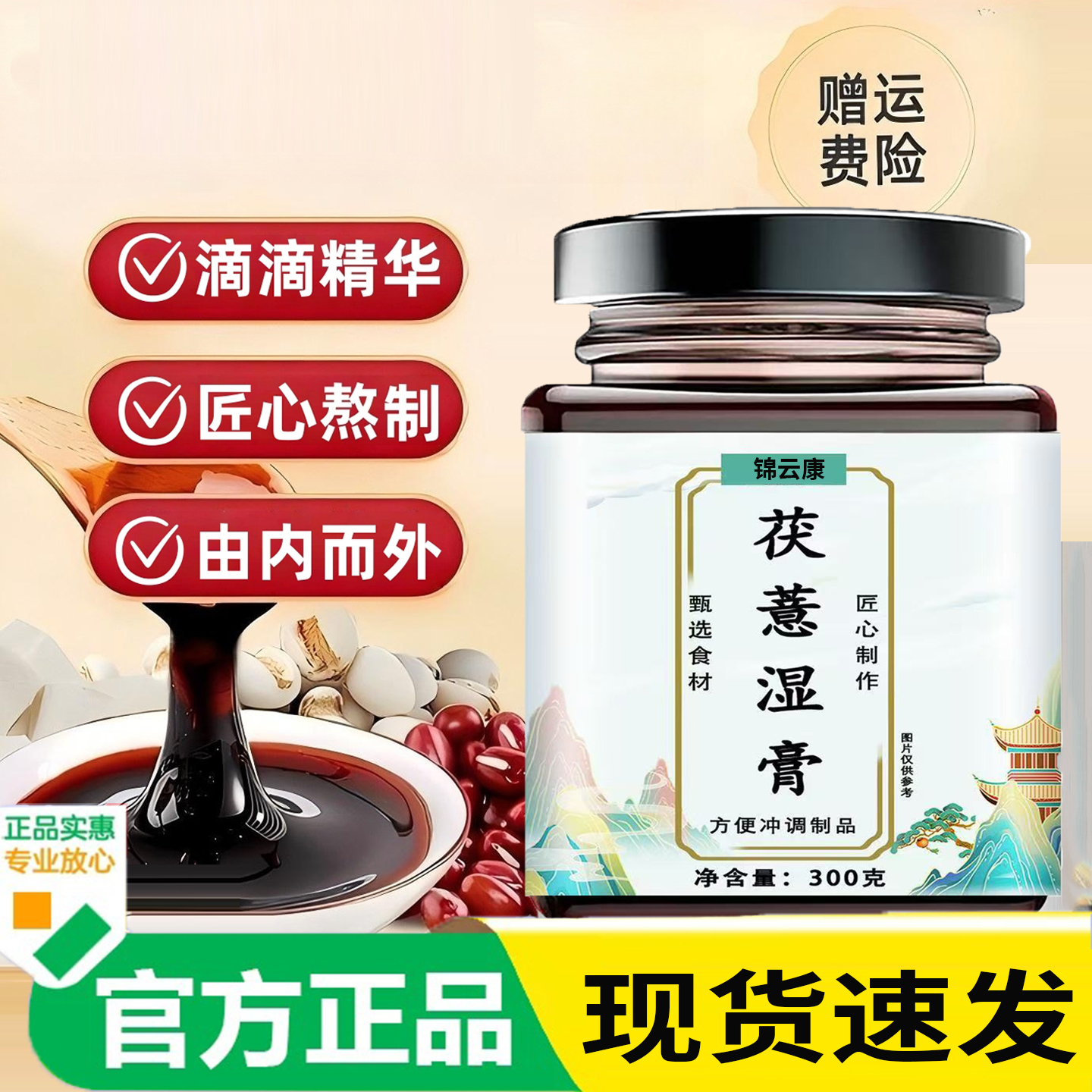 潮流精品，品质保证