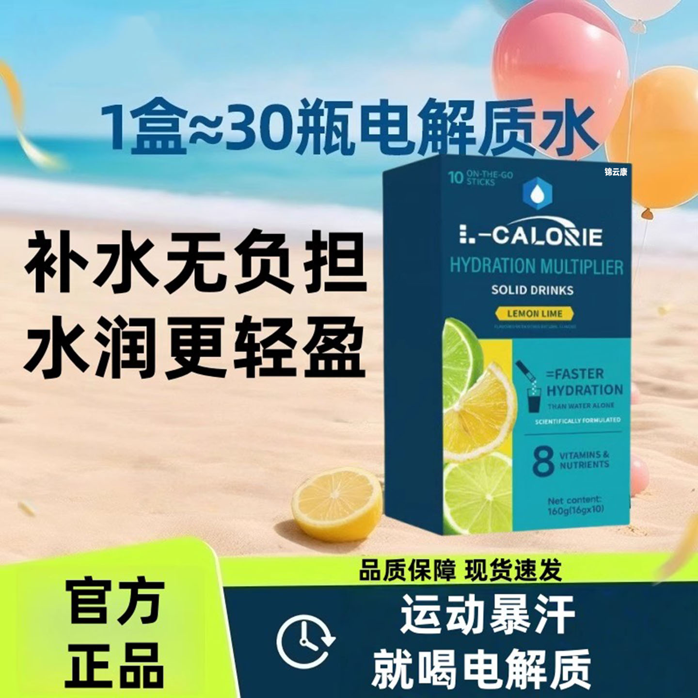 潮流精品，品质保证