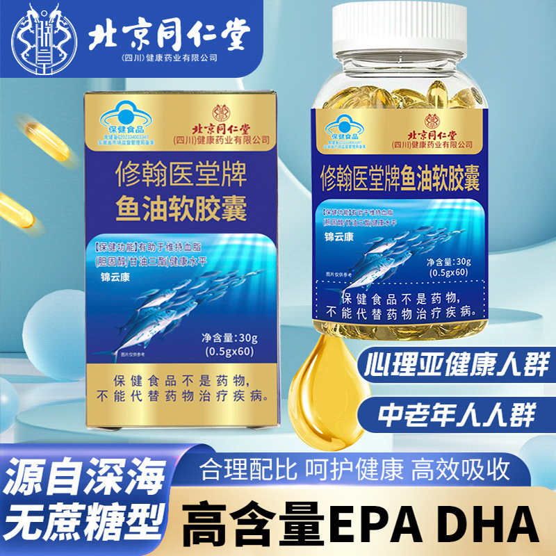 南深海磷虾油官方旗舰店高极