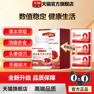 必克邦平衡宝正品桑叶铬元素平衡片口服稳定药房直售官方旗舰店x