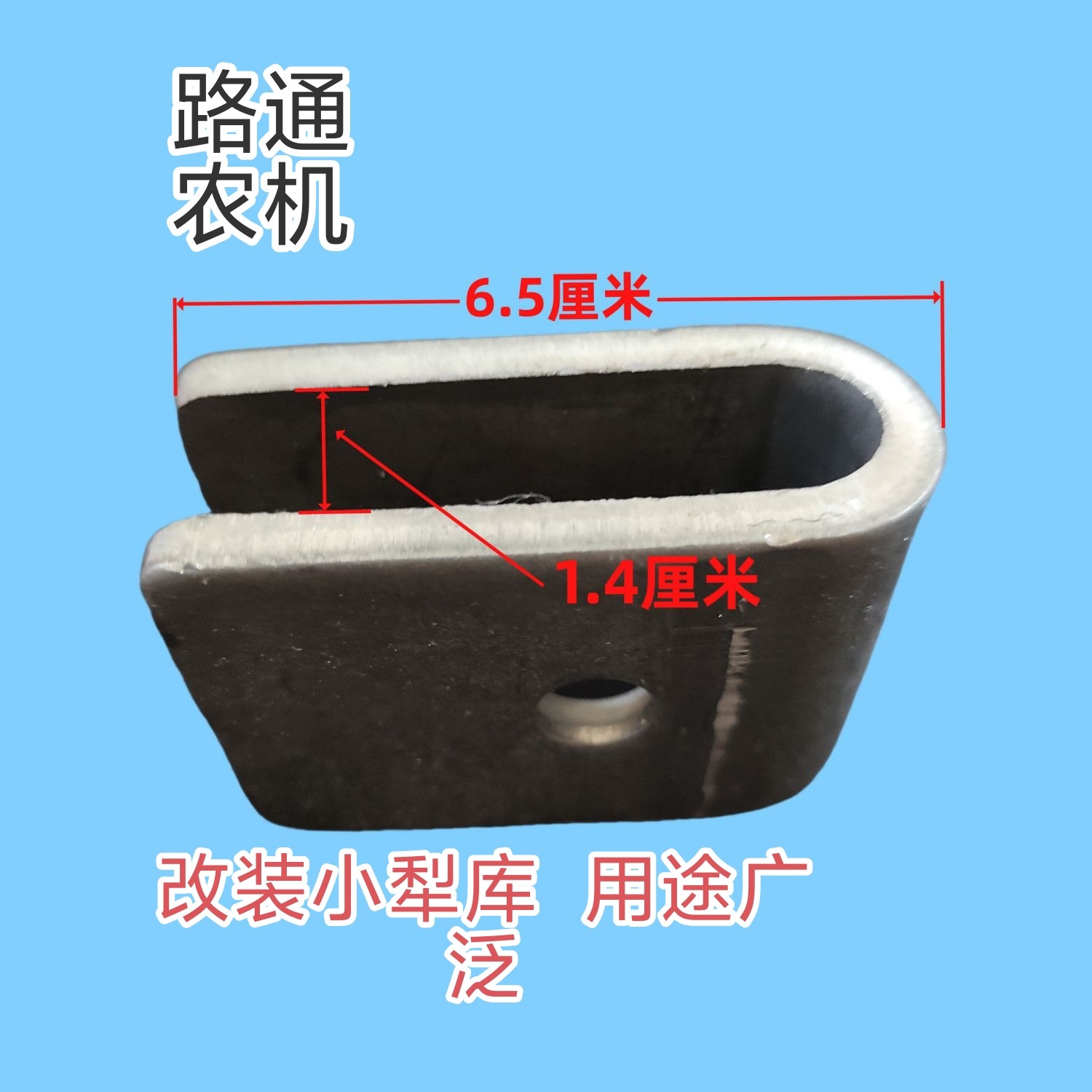 微耕机加长连接杆配件改装U型套头农机阻力杆u型套零件加厚开沟犁
