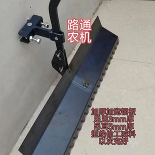 微耕机平地神器刮土器土板开沟加厚加宽水旱田通用包邮