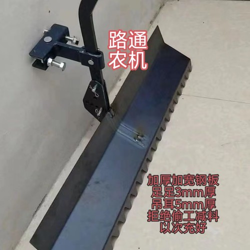 微耕机平地神器刮土器土板开沟加厚加宽水旱田通用包邮