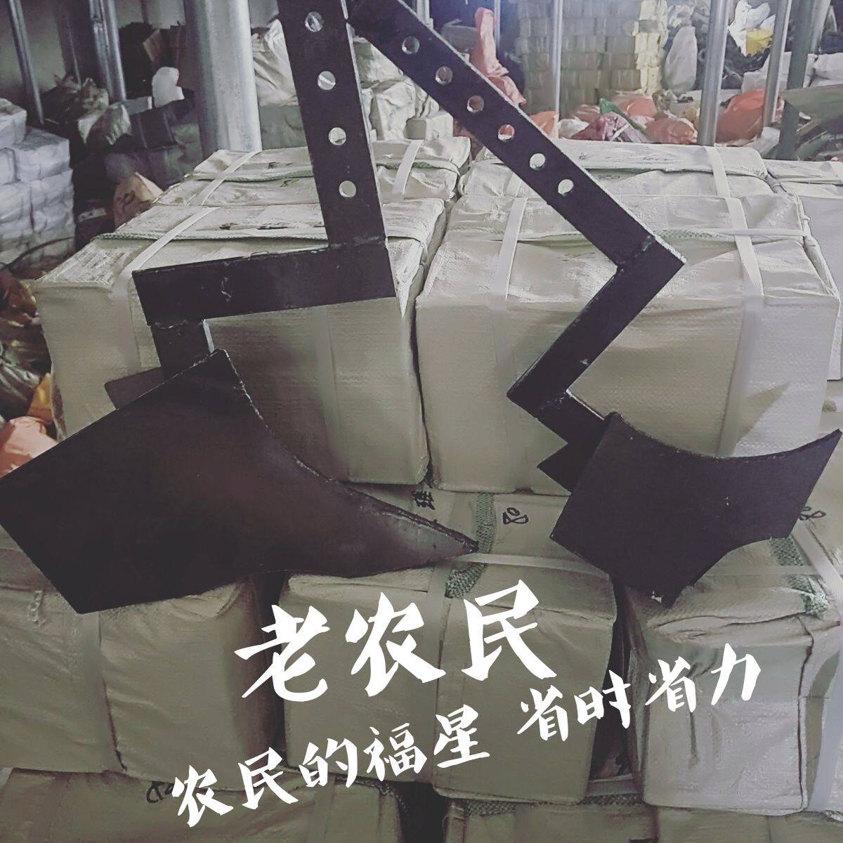 四冲程微耕机开沟犁翻土犁豁子犁尖弯杆犁安装挂接孔全套通用型