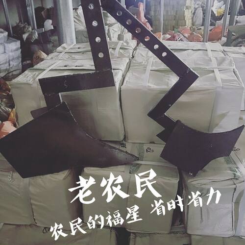 四冲程微耕机开沟犁翻土犁豁子犁尖弯杆犁安装挂接孔全套通用型