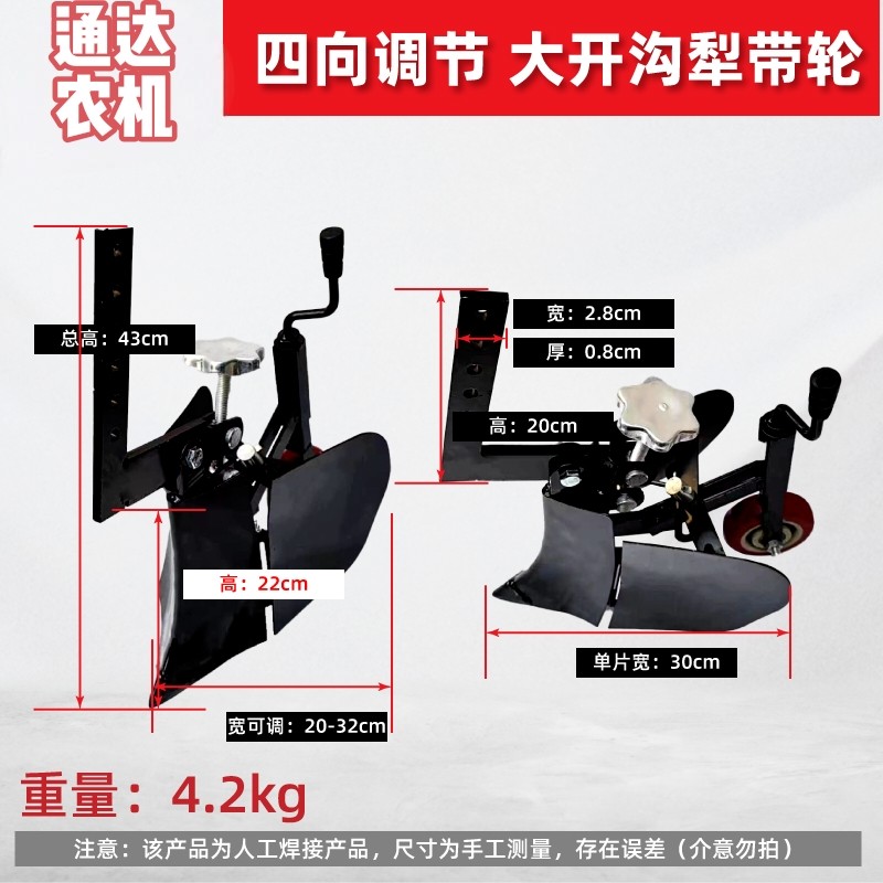 微耕机配件开沟犁小型旋耕机翻转犁铧加厚开沟器可调节农用犁头