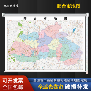 定制卷帘地图邢台市地图小区道路地图窗帘办公室书房现代升降遮阳