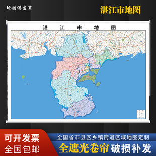 定制卷帘地图湛江市地图小区道路地图窗帘办公室书房现代升降遮阳