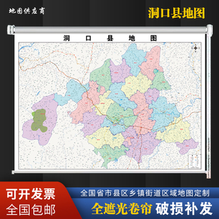 定制卷帘地图洞口县地图小区道路地图窗帘办公室书房现代升降遮阳