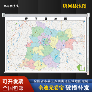 定制卷帘地图唐河县地图小区道路地图窗帘办公室书房现代升降遮阳