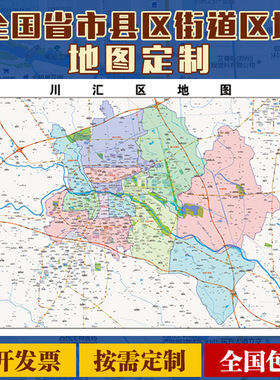 2025新款川汇区地图定制全国办公室挂图省市地图高清打印电子版