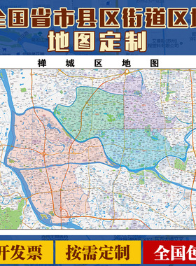 2025新款禅城区地图定制全国办公室挂图省市地图高清打印电子版