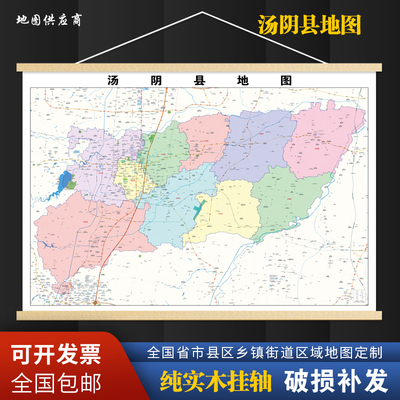 定制卷帘地图汤阴县地图小区道路地图窗帘办公室书房现代升降遮阳