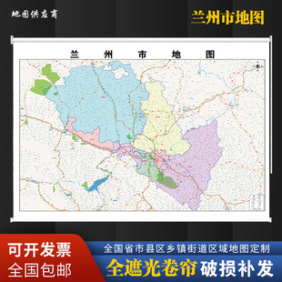 定制卷帘地图兰州市地图小区道路地图窗帘办公室书房现代升降遮阳