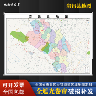 定制卷帘地图宕昌县地图小区道路地图窗帘办公室书房现代升降遮阳