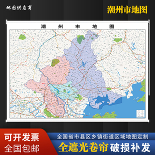 定制卷帘地图潮州市地图小区道路地图窗帘办公室书房现代升降遮阳