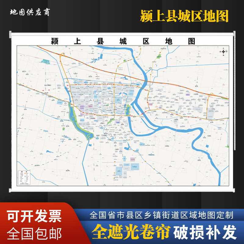 定制卷帘地图颍上县城区地图小区道路窗帘办公室书房现代升降遮阳 - 实物图