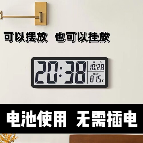 电池LCD静音温湿度数显时钟