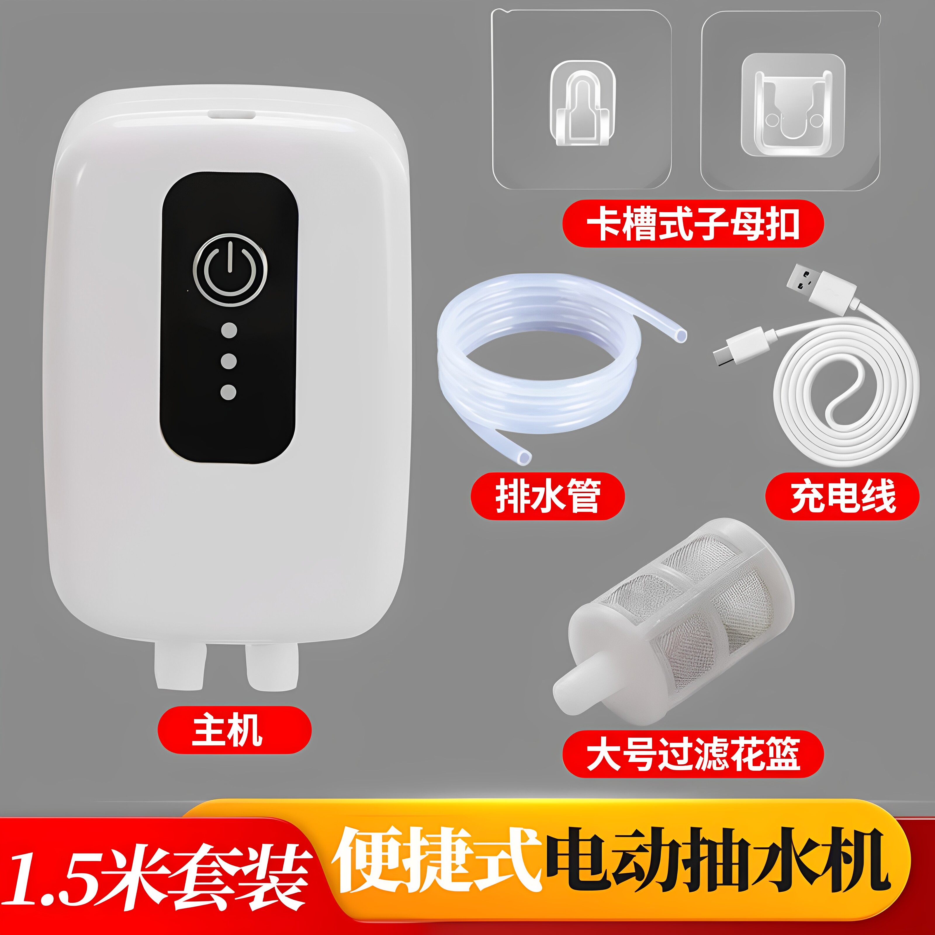 阳台积水USB充电微型抽水泵