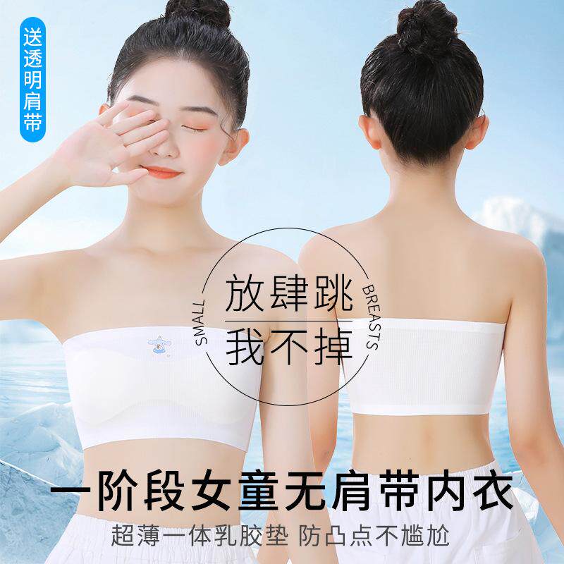 女童无肩带防走光抹胸夏季跳舞