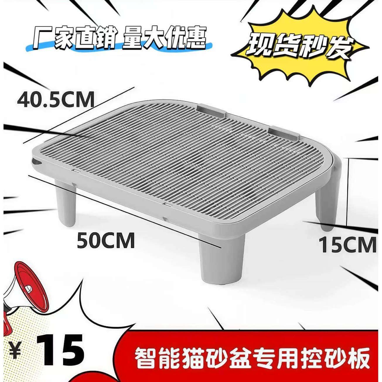 9-15CM全自动猫砂盆专用落砂踏板加高防漏砂收集猫砂垫控砂垫