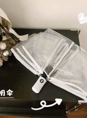 网红日系三折自动透明雨伞