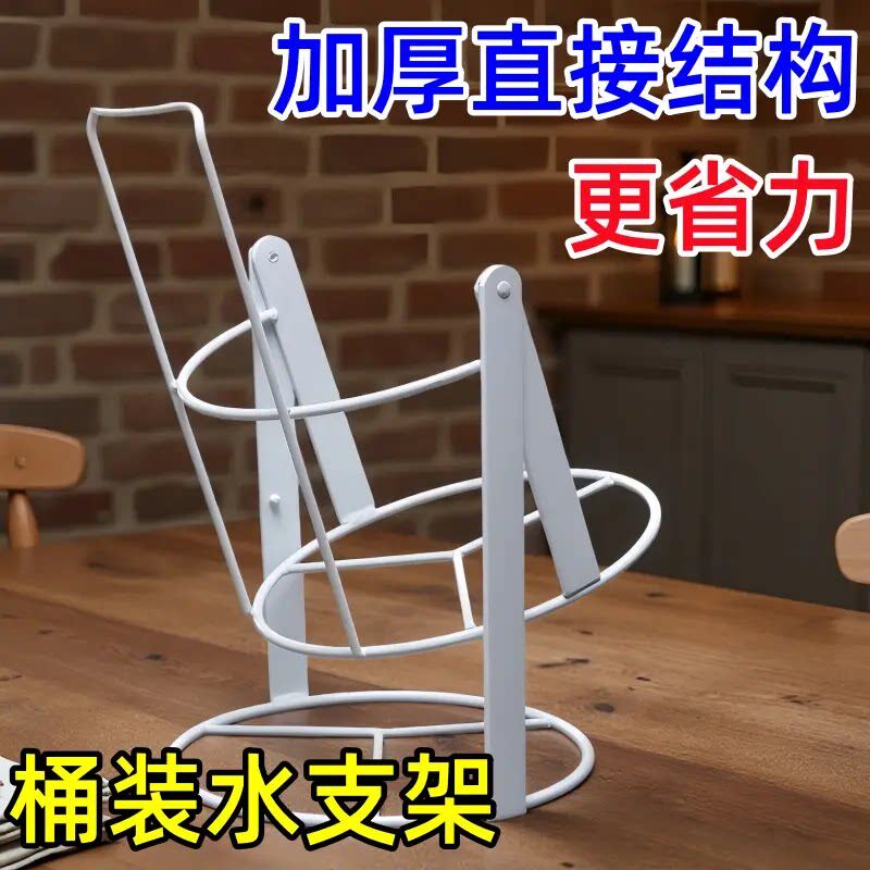 新款水桶支架大桶倒水纯净水倒水神器通用型放置架旋转加厚桶装水