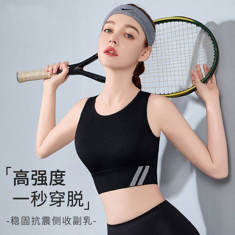 固定杯运动内衣女高强度健身跑步防震一体美背心式外穿文胸女裹胸