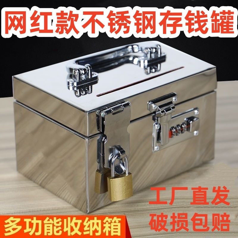 不锈钢加厚密码挂锁存钱罐